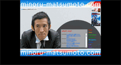 Desktop Screenshot of minoru-matsumoto.com