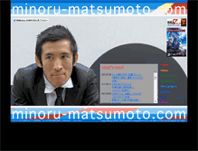 Tablet Screenshot of minoru-matsumoto.com